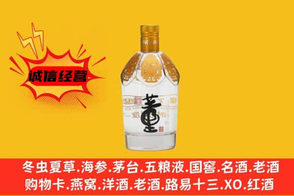 呼伦贝尔上门回收老董酒